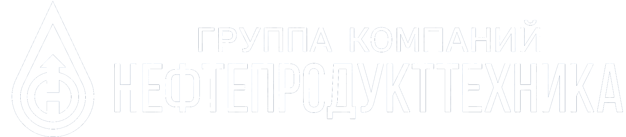 Нефтепродукттехника